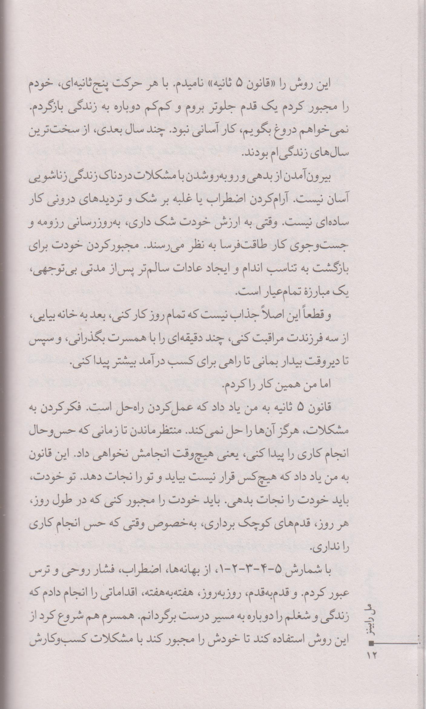 نظریه ولش کن